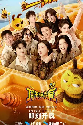 一起露营吧第三季 综艺全集手机免费在线观看